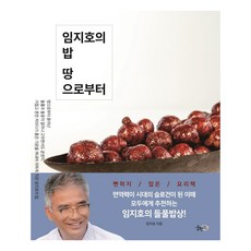 林智浩的大地之飯, 宮編冊, 林智浩