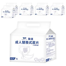 勤達 成人替換式尿片, 均碼, 50片, 6包