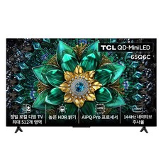 TCL 4K QD Mini LED Google TV, 163.9cm(65인치), 65Q6C, 무타공 벽걸이형(추가비용발생), 방문설치
