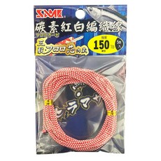 SAME 莎美 碳素編織線 強度240lb, 紅色 + 白色, 1條