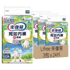Lifree 來復易 宛如內褲超薄褲, M號, 24片, 3包