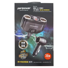 peripower 極速2+1分離式12V + 雙QC車用快充, PS-U14, 黑色