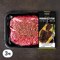 고급진 척아이롤 스테이크 (냉장), 250g, 3팩