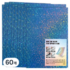 리코즈 홀로그램 잉크젯 접착용지 인쇄 별, 60개, A4