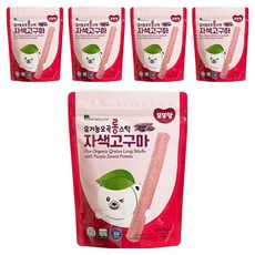또또맘 유아용 유기농 오곡 롱 스틱 과자, 자색고구마, 30g, 5개