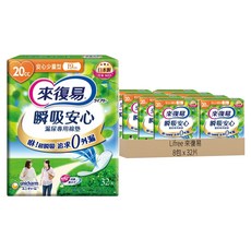 Lifree 來復易 瞬吸安心漏尿專用棉墊 32片, 少量型(19cm), 8包