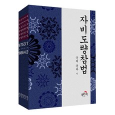 BUKDODEURIPUBLISHING 慈悲道場懺法 - 全5卷