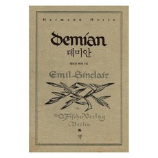 데미안 미니북, 헤르만 헤세, 자화상
