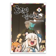 老虎進來了3, 獲取路線