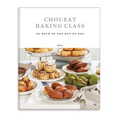 Bookisbab 獻給烘焙新手的Chouit基礎烘焙課, 李允貞