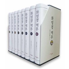 PublishingHaejoeum 華嚴經譯註套書 (全8冊精裝), 海潮音