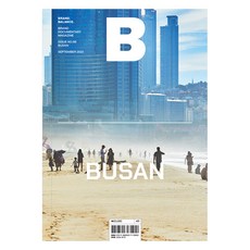 BMediaCompany No 96 ： Busan (韓文版 2023.9)
