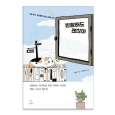 JUNGTOPUBLISHING 徬徨也無妨：法輪禪師的青春指導, 法輪