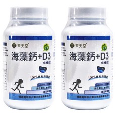 VEGLIGHT 素天堂 海藻鈣+D3 咀嚼錠, 90顆, 2瓶