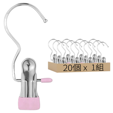 不鏽鋼掛勾夾, 粉色, 20個