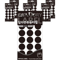 Petit 彩色分類用標籤貼紙 黑色 20-300BL, 7個