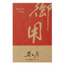 Tea Soap 茶山房手工皂 Flowers Soap 御用皂, 2個, 100g