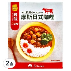 MOS BURGER 摩斯 辣味日式咖哩 牛肉, 200g, 2盒