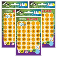 鶴屋 圓形 數字標籤 159F 橙色 1~35, 3個, 240個裝