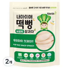 내아이애 유기농 떡뻥 쌀과자, 30g, 2개, 시금치