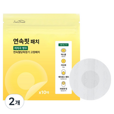 소울드림 연속핏 패치 연속혈당측정기 고정패치 70 x 70 mm, 2개, 10개입