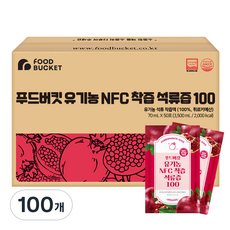 푸드버킷 유기농 NFC 착즙 석류즙 100, 70ml, 100개