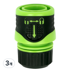 鎖扣型水管連接器, 3個