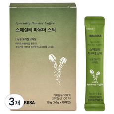 TERAROSA 精品巴西原豆咖啡粉, 10入, 3個, 1.6g