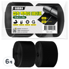 스코라 접착 벨크로 찍찍이 테이프 5cm x 1.5m, 6개