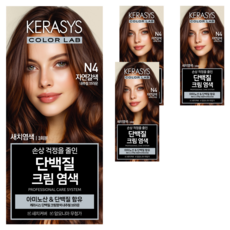 케라시스 단백질 크림 염모제 120g, 내추럴브라운, 4개