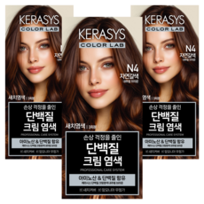 KERASYS 蛋白霜染髮劑 120g, 3盒, 自然棕色