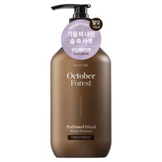 엘라스틴 옥토버 포레스트 퍼퓸드리추얼 약산성 퍼퓸 두피 앤 손상 클리닉 탈모증상완화 트리트먼트 우디 베르가못향, 1개, 915ml