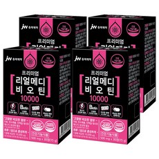jw Pharmaceutical Real Medi優質生物素10000 15g, 500毫克 x 30片, 4個, 30顆