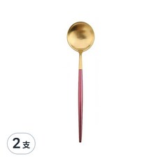 歐風餐具 304不鏽鋼材質 堅固耐用 溫馨浪漫, 粉金, 2支