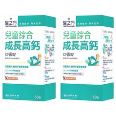 台塑生醫 MD Formula 醫之方 兒童綜合成長高鈣口嚼錠 專利海藻鈣 維生素D, 60顆, 2罐