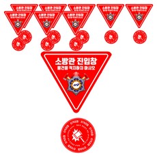 SKINTAC 消防員入口窗 + 內擊球點貼紙, 9組