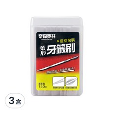 奈森克林葉形牙籤刷 Set 單支包裝, 150支, 3盒