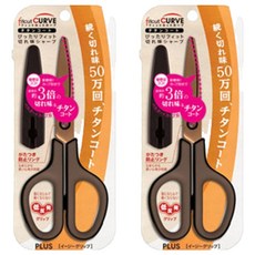 PLUS Fitcut Curve 易握剪刀 SC-175ST, 棕色, 2個