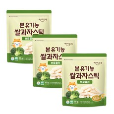 베이비본죽 본 유기농 쌀과자 스틱, 브로콜리, 3개