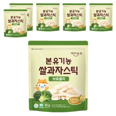 베이비본죽 본 유기농 쌀과자 스틱, 브로콜리, 6개