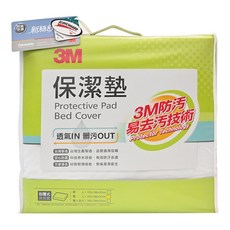 3M Scotchgard 保潔墊包套 包覆式