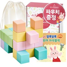 아띠래빗 알록달록 유아 블록 32pcs + 파우치세트, 파스텔, 1세트