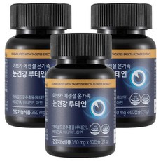 AVCA 家庭護理葉黃素膠囊, 60片, 3個