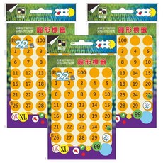 鶴屋 圓形 數字標籤 154F 橙色 1~100, 3個, 240個裝