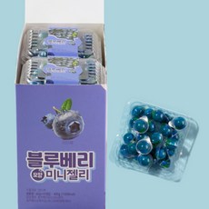 迷你藍莓造型軟糖, 10盒, 40g