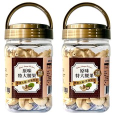 臻御行 特大原味腰果320g*2罐 (低溫烘焙/無調味/特大顆/健康零食), 320g