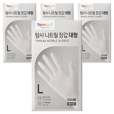 탐사 니트릴장갑 100개입, 화이트, 대(L), 4개