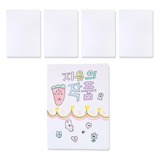 슈퍼쌤 책만들기 스크랩북 무코팅 A4, 화이트, 5개, 5매