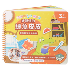 魔鬼沾安靜黏貼書 好習慣的鱷魚皮皮 22 x 28 x 3cm 3歲以上, mamayo 媽媽友, 不適用