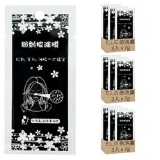 E.L.G 依洛嘉 粉刺拔除膜 泥狀, 9包, 3入